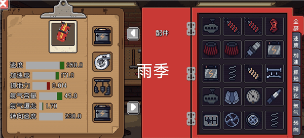 各地图推荐车辆以及配件配图2