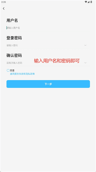 怎么注册配图2