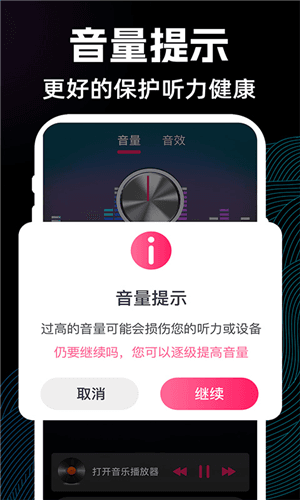 手机喇叭扩音器最新版1