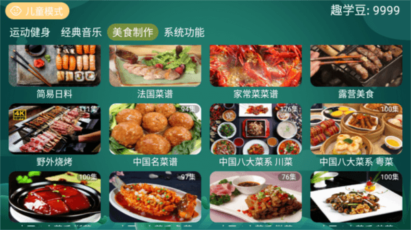使用教程配图6