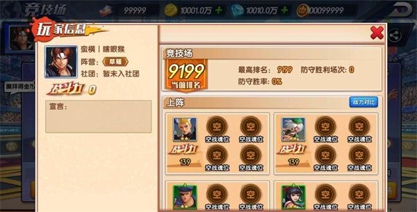 游戏特色配图2