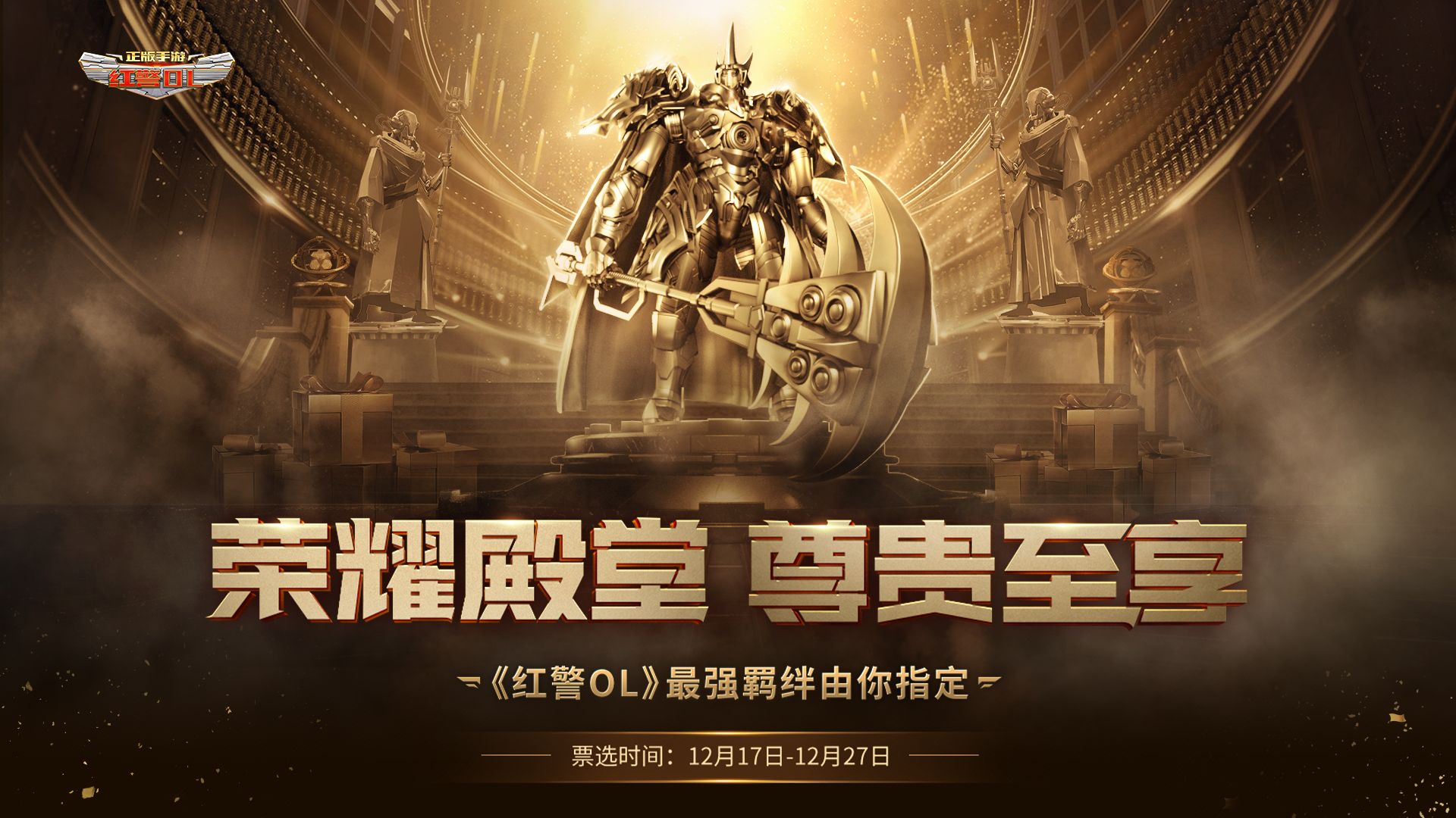 李毅大帝出征 12月23日《红警OL》手游重燃庆典邀你集结! 李毅大帝出征 12月23日《红警OL》手游重燃庆典邀你集结!