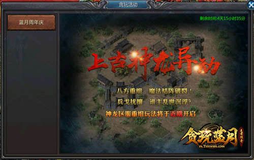 《贪玩蓝月》战场上奋勇杀敌,沙城霸主甄子丹传承接班人 《贪玩蓝月》战场上奋勇杀敌,沙城霸主甄子丹传承接班人