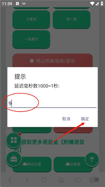 如何设置延迟播放配图2
