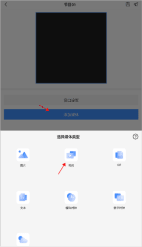 屏精灵app怎么添加视频2