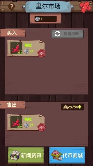 游戏攻略配图2