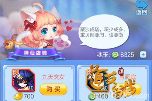 道友请留步游戏截图2