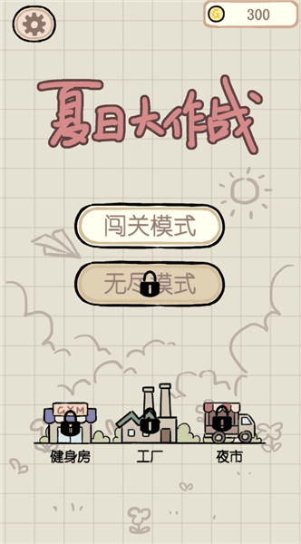 游戏怎么玩配图1