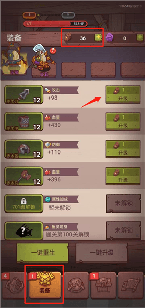 玩法攻略配图10