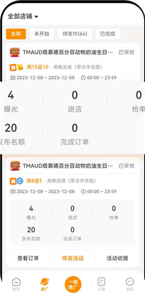 如何使用配图2