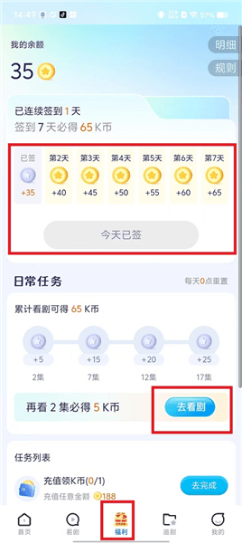 使用教程配图3