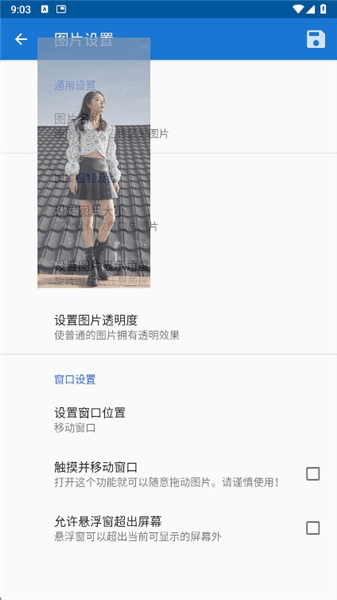 使用教程配图3