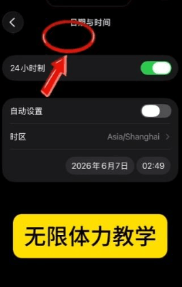 怎么恢复体力配图2