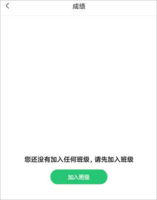 河南校讯通app手机版图片8