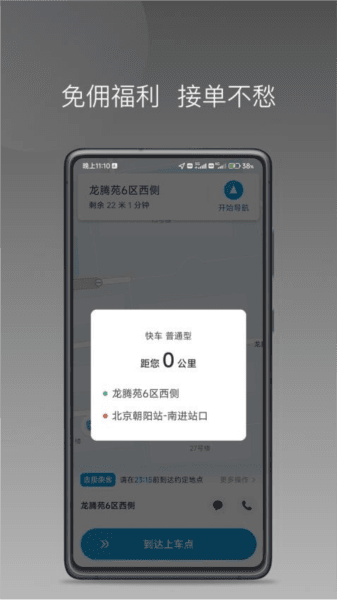 幸福智行端图片