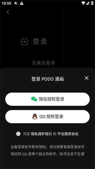 注册教程配图3