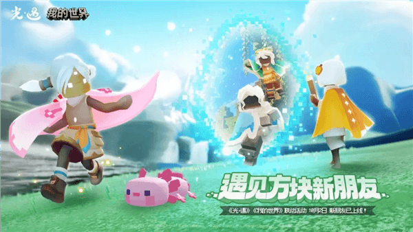 光遇oppo渠道服下载_光遇oppo服下载 v0.16.5安卓版