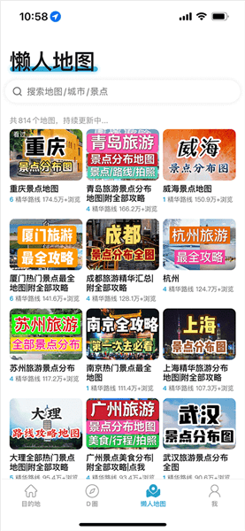 怎么看规划图配图2