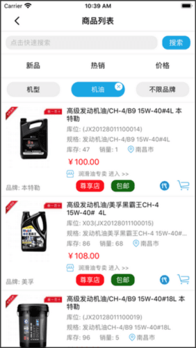 挖配宝客服app5