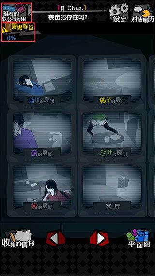 游戏攻略配图2