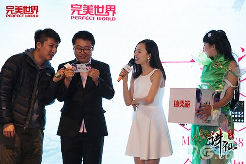 《诛仙手游》玩家见面会现场抽奖