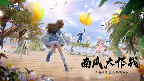 天涯明月刀4