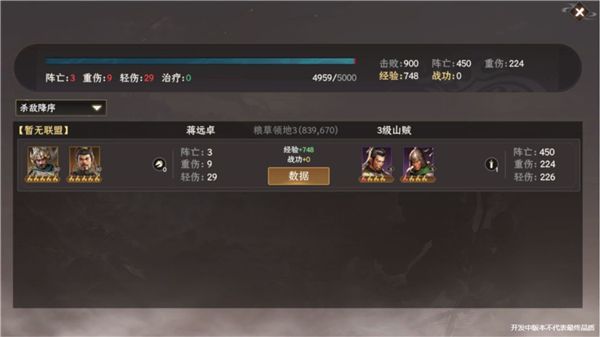 封神开天离线版图片6