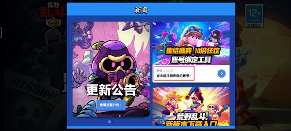 怎么绑定配图2