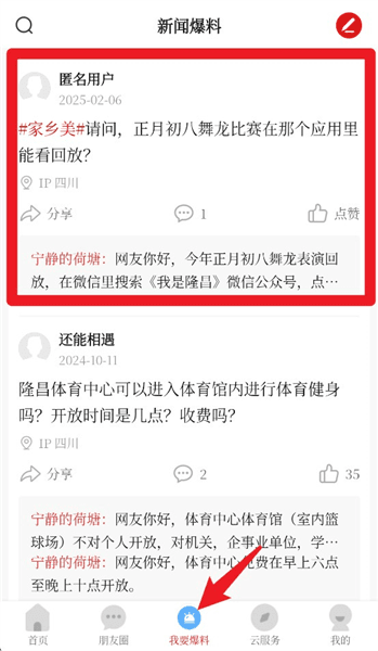 软件使用配图3