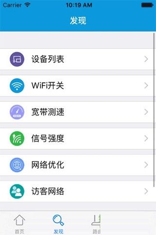 怎么管理WiFi配图4