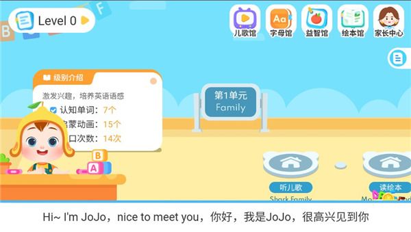 JoJo英语启蒙使用指南配图1