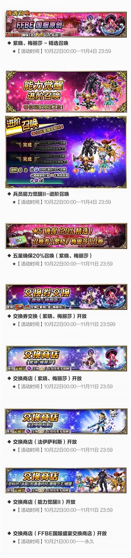 最终幻想:勇气启示录