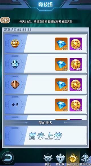 钻石获取攻略配图4