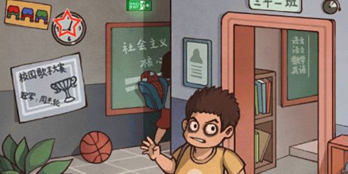 中国式班主任第二关攻略1