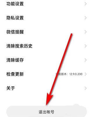 怎么换绑手机号配图2