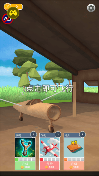 史诗飞机进化内置菜单游戏图片3