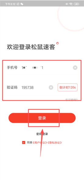 怎么登录配图3