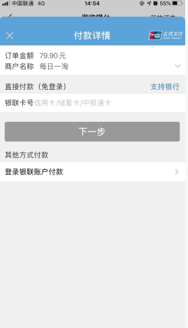 每日一淘怎么用软件绑定银行卡步骤3