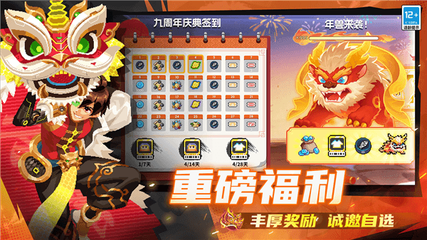8.0版本前瞻配图3