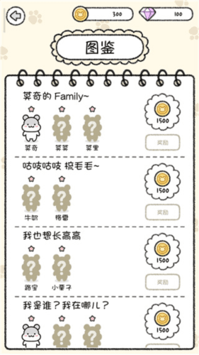 仓鼠小镇新手攻略8