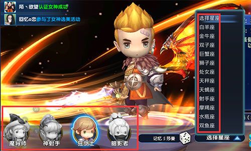 星座联萌2