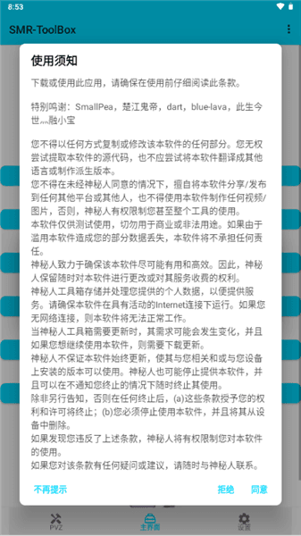 使用方法配图3