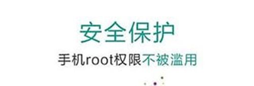 超级授权app软件特色