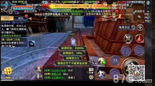 卧虎藏龙贰2