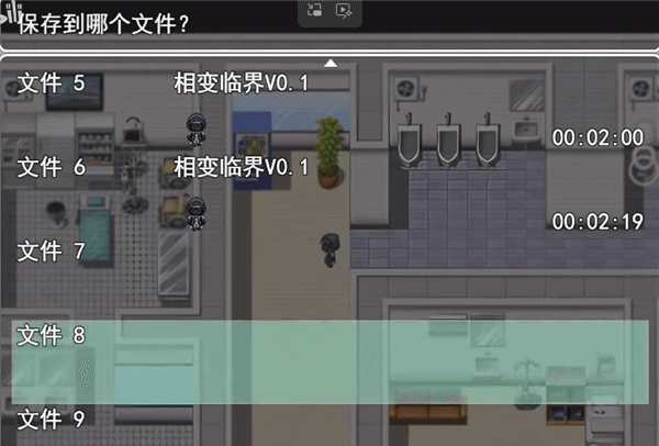 怎么存档配图2