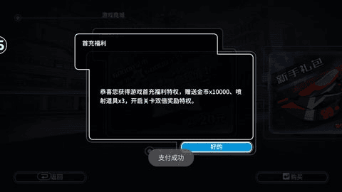 激流快艇3无限金币无限钻石版宣传图