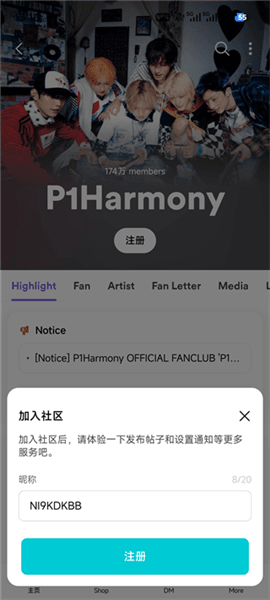加入退出社区攻略配图2