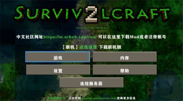 联机教程配图1