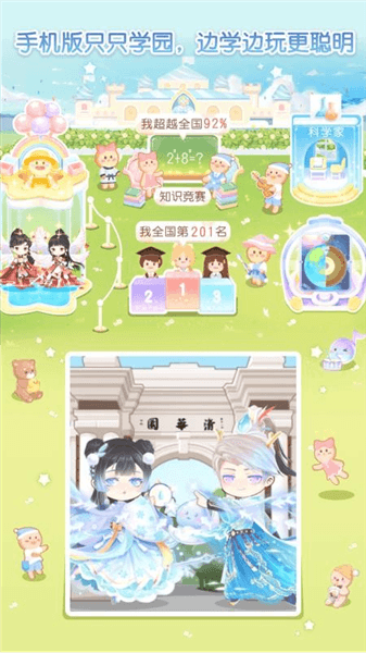 软件功能配图1