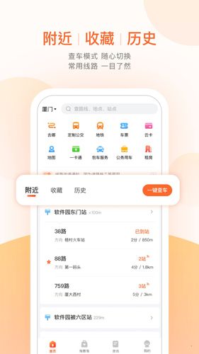 掌上出行官方手机版下载_掌上出行app下载 v7.4.3安卓版